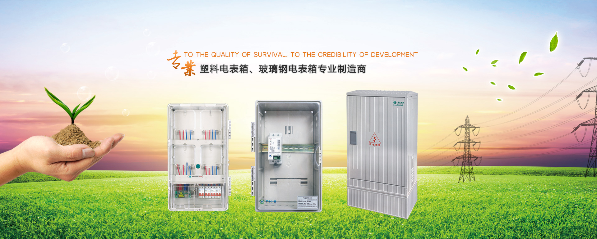 歡迎您來(lái)到專(zhuān)業(yè)的電表箱|玻璃鋼電纜分支箱廠(chǎng)家-浙江南騰電表箱|玻璃鋼電纜分支箱公司網(wǎng)站!南騰電氣專(zhuān)業(yè)生產(chǎn)電表箱、玻璃鋼電表箱、玻璃鋼電纜分支箱等配電產(chǎn)品,歡迎大家聯(lián)系洽談合作，電表箱、玻璃鋼電纜分支箱專(zhuān)線(xiàn):0577-62619833