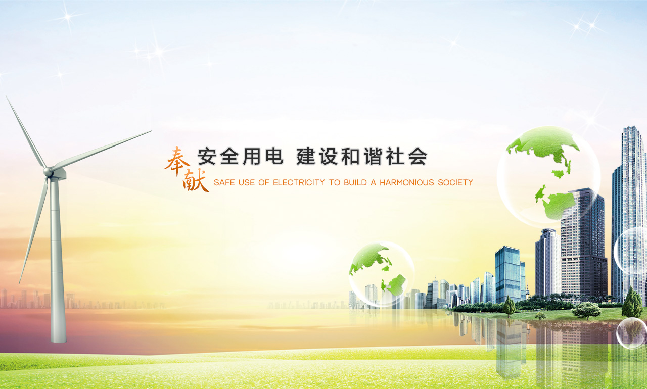 歡迎您來(lái)到專(zhuān)業(yè)的電表箱|玻璃鋼電纜分支箱廠(chǎng)家-浙江南騰電表箱|玻璃鋼電纜分支箱公司網(wǎng)站!南騰電氣專(zhuān)業(yè)生產(chǎn)電表箱、玻璃鋼電表箱、玻璃鋼電纜分支箱等配電產(chǎn)品,歡迎大家聯(lián)系洽談合作，電表箱、玻璃鋼電纜分支箱專(zhuān)線(xiàn):0577-62619833