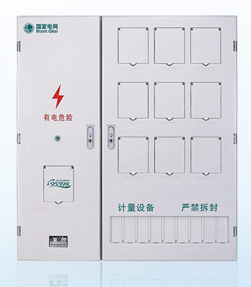 單相九表位(3排)國網新標準電能計量箱